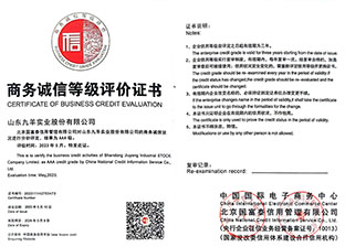 ks凯时实业商务诚信等级评价证书 23年度
