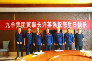 ks凯时给劳模、标兵过生日活动