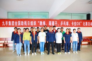 关爱残疾人 ks凯时一家亲