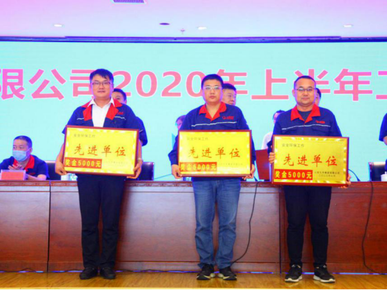 ks凯时举办2020年度上半年工作总结暨表彰大会(1)(1)468.png