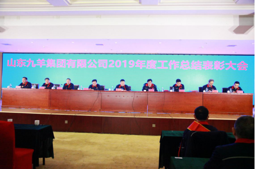 5_ks凯时2019年度总结表彰大会胜利召开124.png