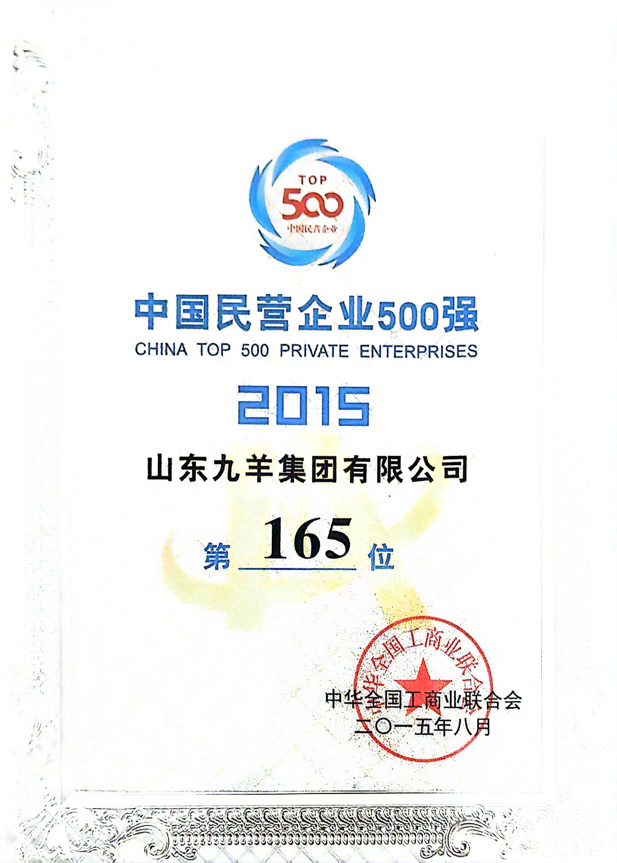 500强 第165位.jpg