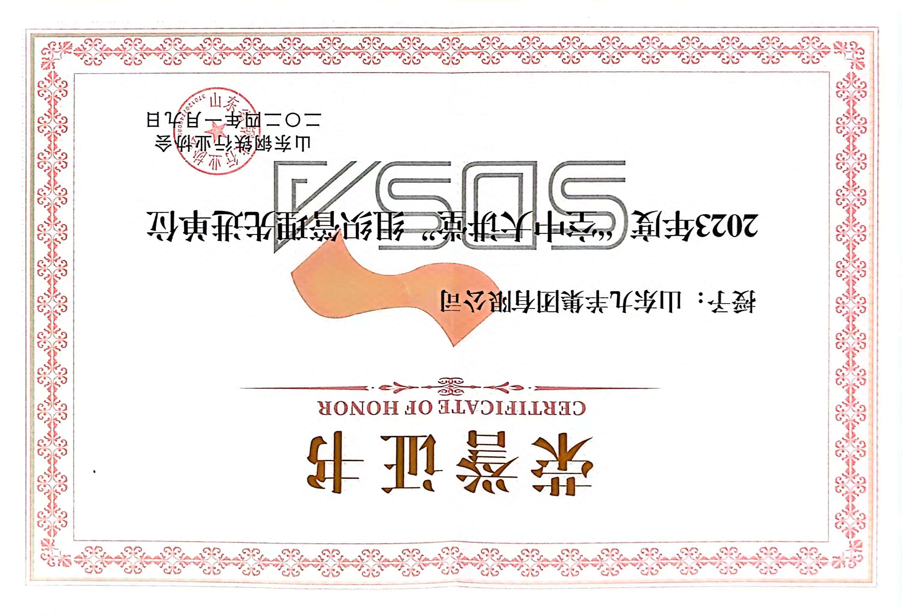 “空ks凯时讲堂”组织管理先进单位.jpg