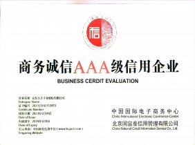 ks凯时实业商务诚信3A级信用企业 23年度